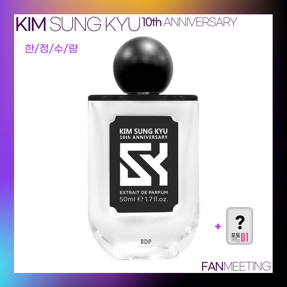 KIM SUNG KYU 10th ANNIVERSARY PERFUME - LIMITED EDITION (OVERSEA)